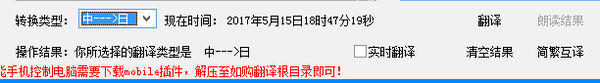 如购翻译官方版