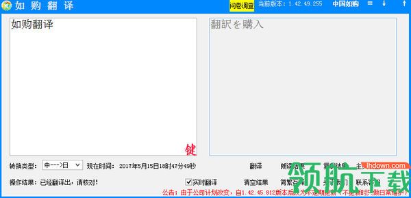 如购翻译官方版