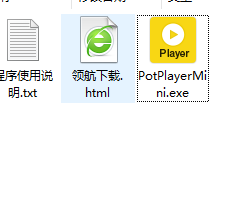 PotPlayer播放器中文精简版