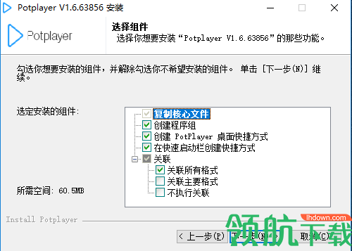 PotPlayer播放器中文精简版