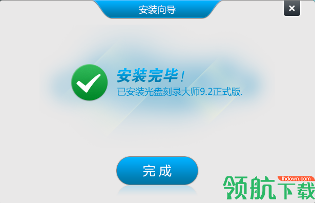 光盘刻录大师官方版