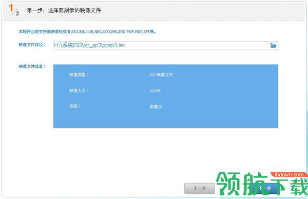 光盘刻录大师官方版