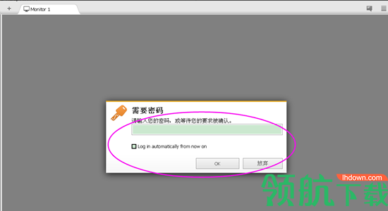 AnyDesk远程控制桌面官方中文版