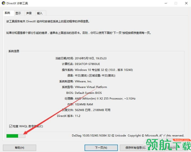 DirectX12微软官方版