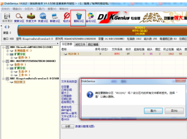 一键4K对齐工具官方版