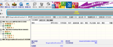 一键4K对齐工具官方版