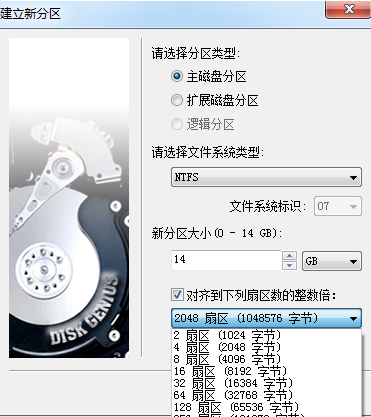 一键4K对齐工具官方版