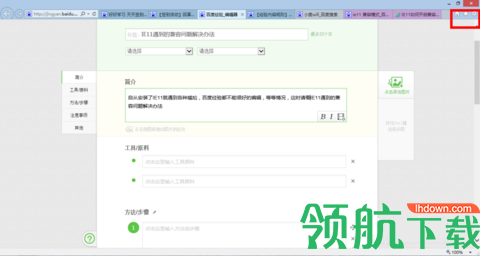 IE11浏览器官方版