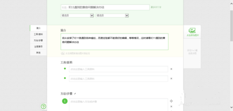 IE11浏览器官方版