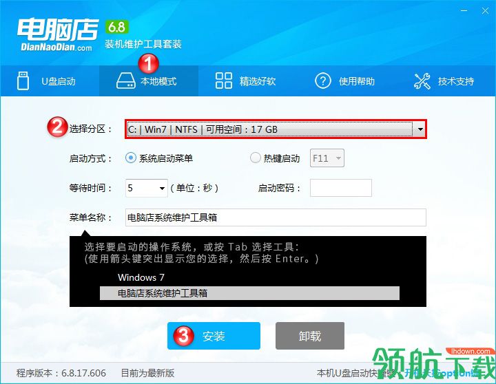 电脑店u盘格式化工具官方版
