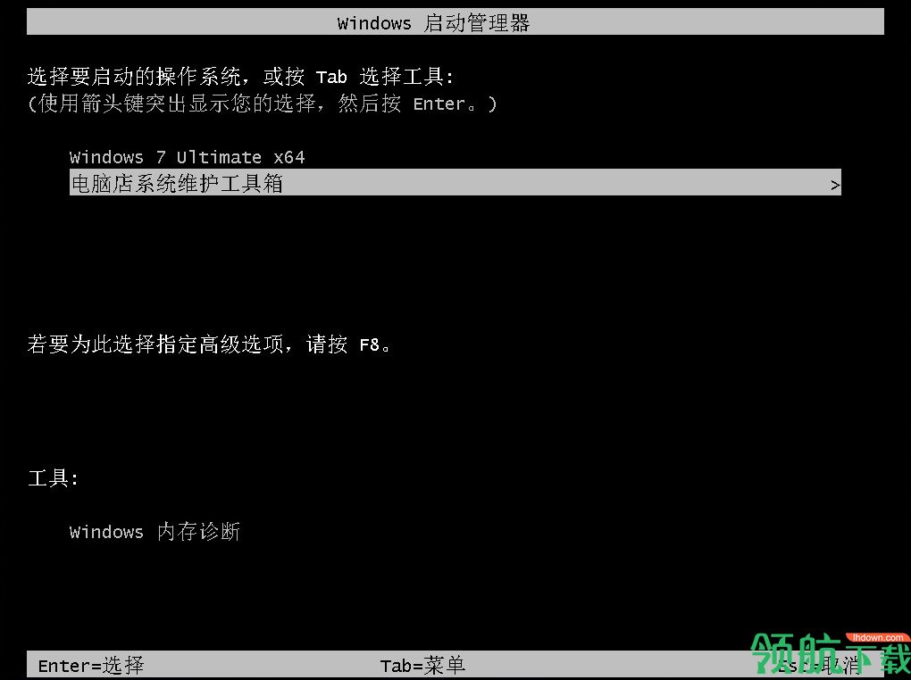 电脑店u盘格式化工具官方版