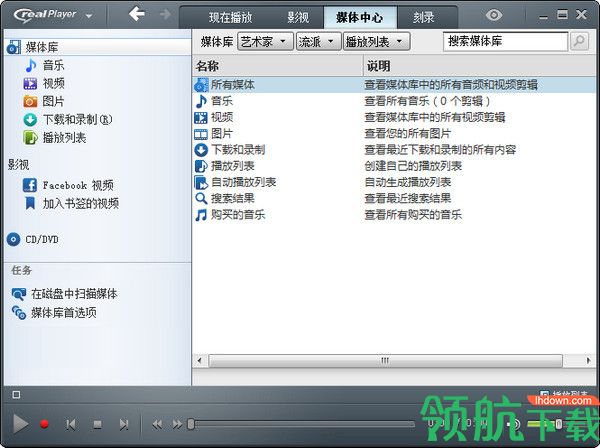 realplayer中文官方版