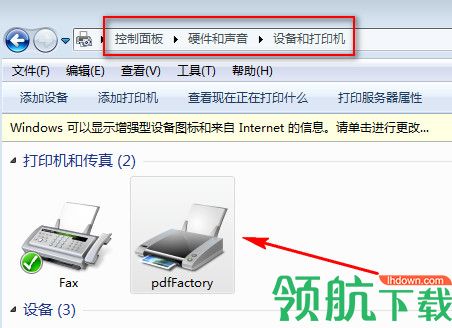 pdfFactoryPro绿色破解版(附注册码)