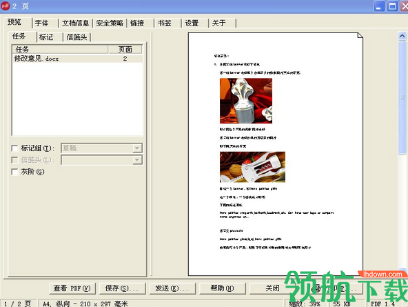 pdfFactoryPro绿色破解版(附注册码)