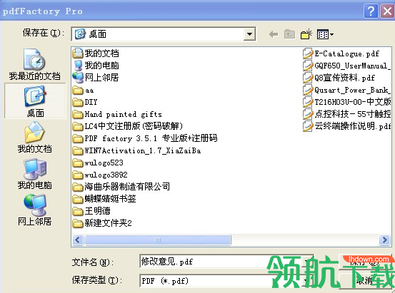 pdfFactoryPro绿色破解版(附注册码)