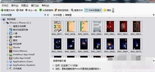 iFunBox中文官方版