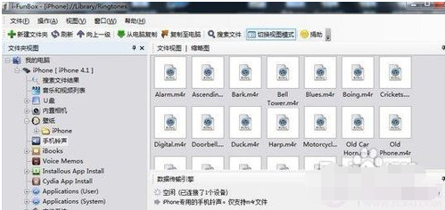 iFunBox中文官方版