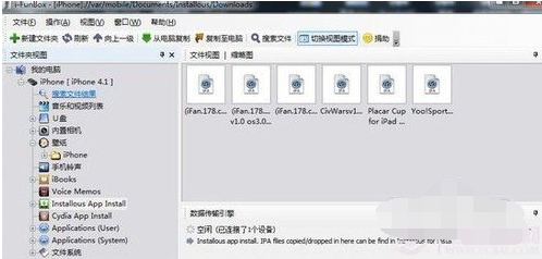 iFunBox中文官方版