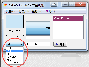TakeColor绿色版