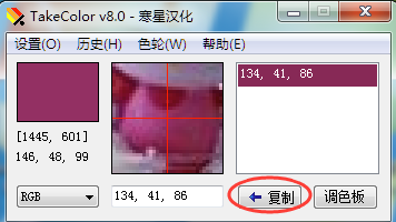 TakeColor绿色版