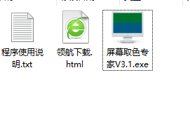 屏幕取色专家官方版