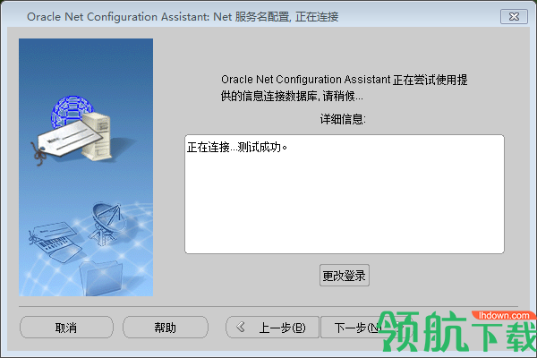 PL/SQLDeveloper数据库官方版