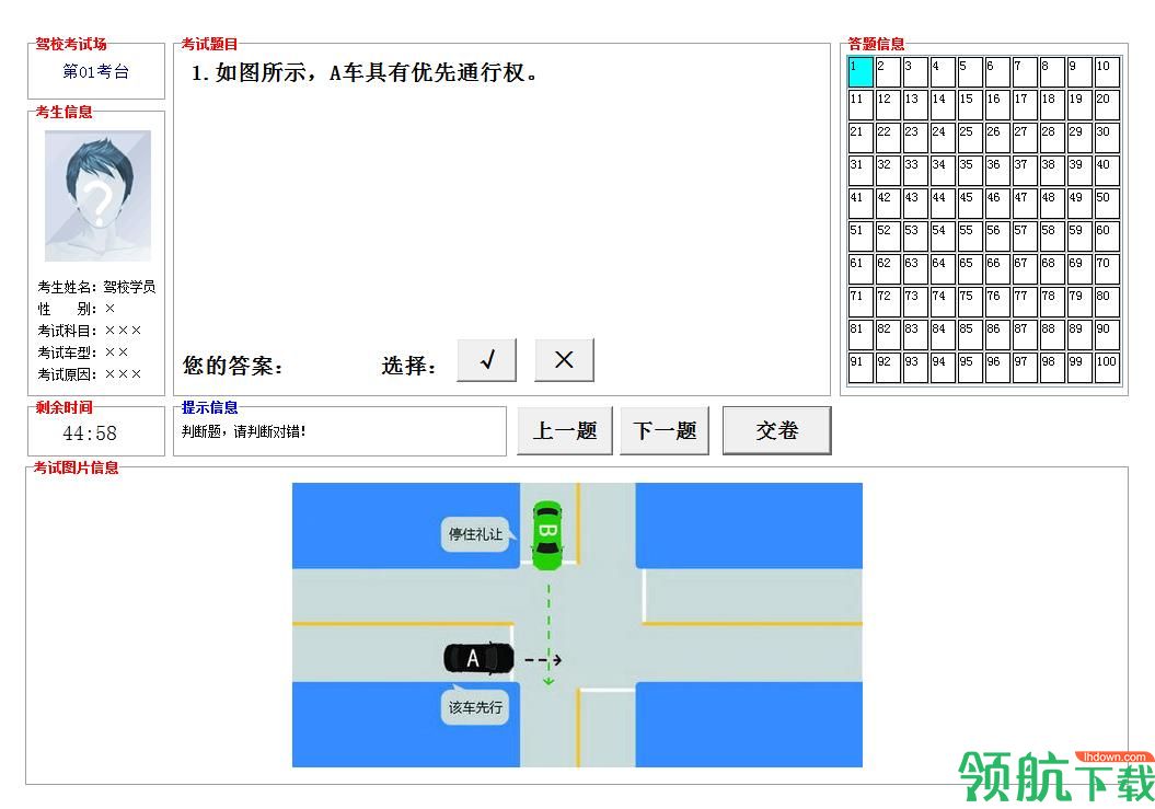 好轻松驾考官方版
