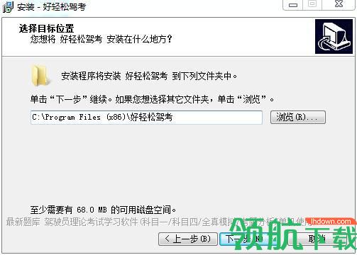 好轻松驾考官方版
