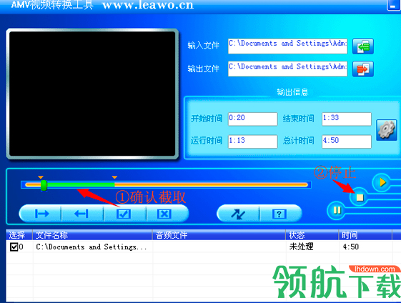 amv转换精灵官方版