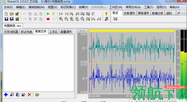 WaveCN音频剪辑工具官方版