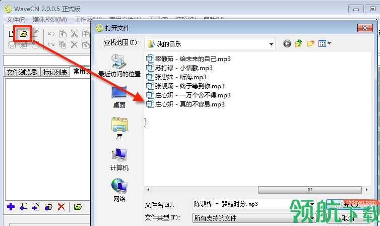WaveCN音频剪辑工具官方版