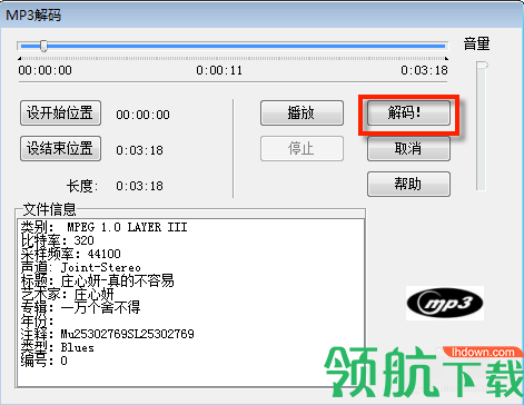WaveCN音频剪辑工具官方版