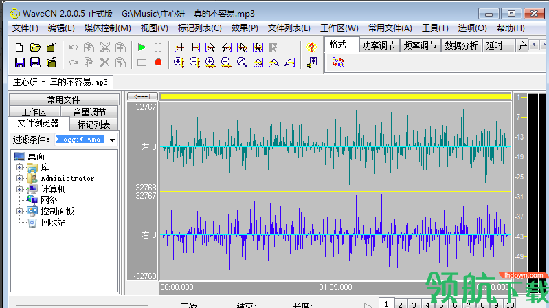WaveCN音频剪辑工具官方版