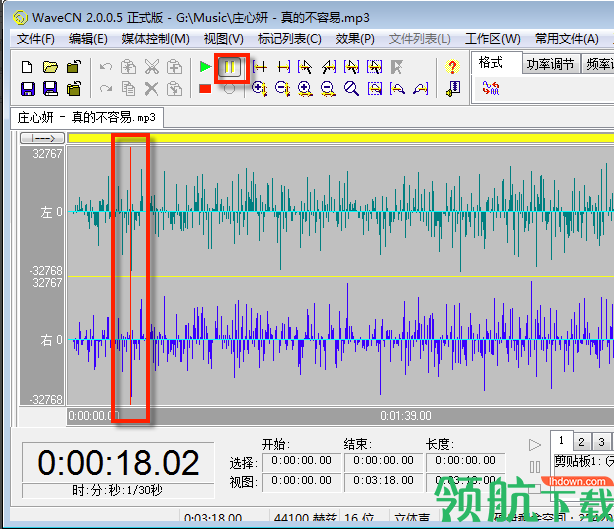 WaveCN音频剪辑工具官方版