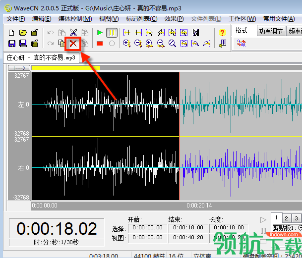WaveCN音频剪辑工具官方版