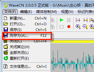 WaveCN音频剪辑工具官方版
