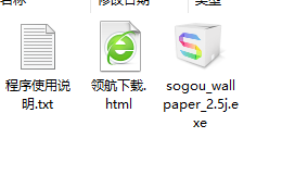搜狗壁纸桌面官方版