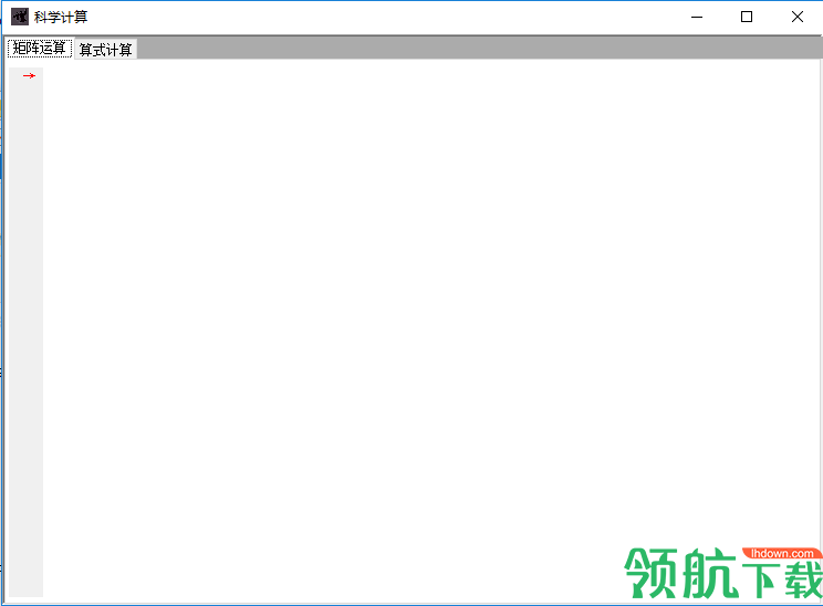 Calculator计算器官方版
