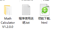 Calculator计算器官方版