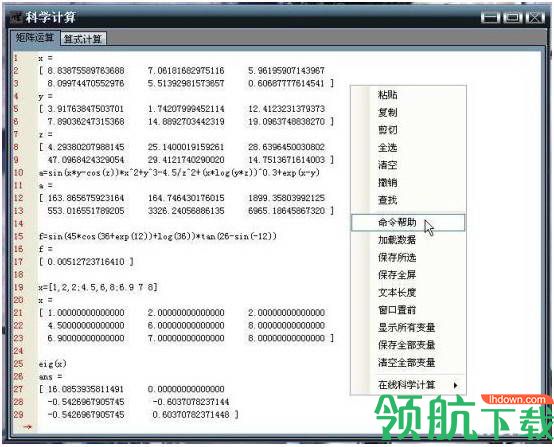Calculator计算器官方版