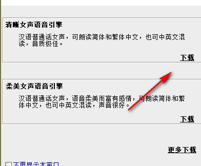能说会道播音软件官方版