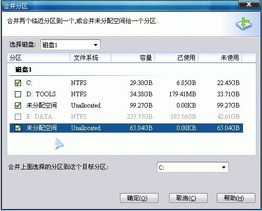 分区助手官方专业版