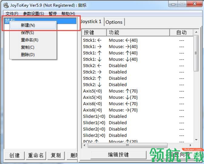joytokey破解版