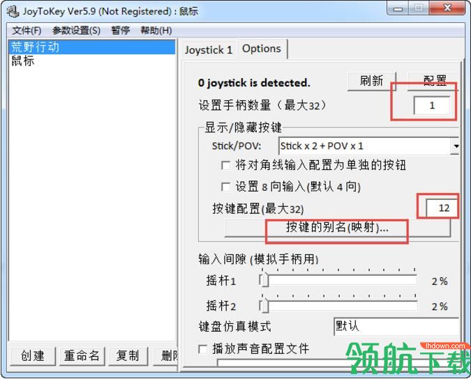 joytokey破解版