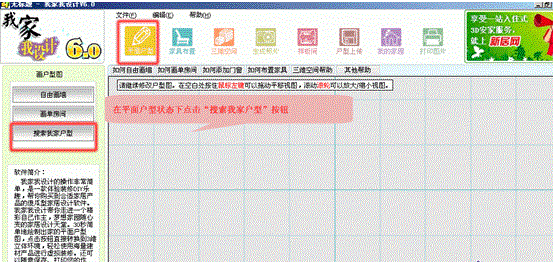 我家我设计绿色版