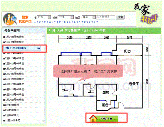 我家我设计绿色版
