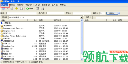 8uftp服务端绿色版