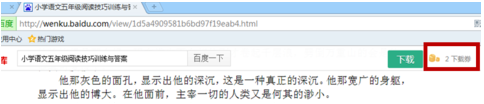 冰点文库免安装绿色版