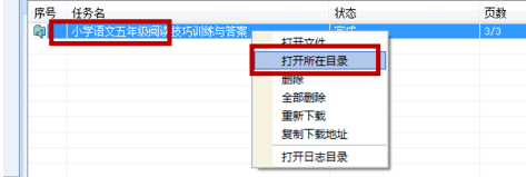 冰点文库免安装绿色版