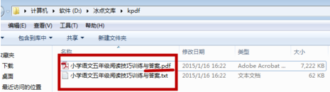 冰点文库免安装绿色版